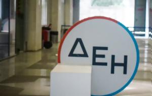 ΔΕΗ, CDP, dei, CDP