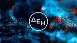 ΔΕΗ, Αναβαθμίστηκε, CDP,dei, anavathmistike, CDP