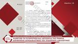 «Οι κατά τόπους ιατροδικαστικές υπηρεσίες τα προηγούμενα χρόνια λειτουργούσαν χωρίς κεντρικό έλεγχο»,