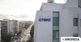 KPMG, Πώς, Τεχνητή Νοημοσύνη,KPMG, pos, techniti noimosyni