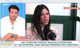 Δάφνη Καραβοκύρη, Έχω,dafni karavokyri, echo