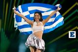 Ριζικές, Eurovision,rizikes, Eurovision