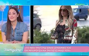 Έλλη Κοκκίνου, Νότη Σφακιανάκη, Ήταν, elli kokkinou, noti sfakianaki, itan