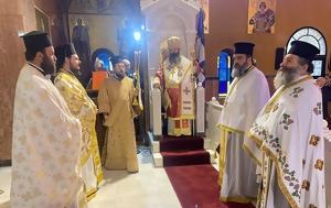 Εορτή, Αγίου Μακαρίου, Μητρόπολη Κορίνθου, eorti, agiou makariou, mitropoli korinthou