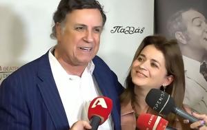 Χαρά Σμύρου, Ματούλας, Καφέ, Χαράς – Δεν, chara smyrou, matoulas, kafe, charas – den