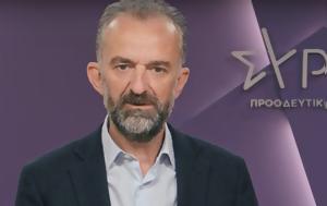 ΣΥΡΙΖΑ, Καραμανλή, Τριαντόπουλου, syriza, karamanli, triantopoulou