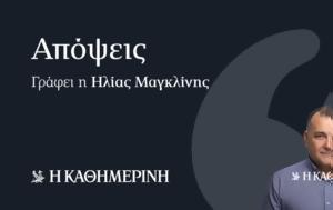 Την παραμονή της μάχης