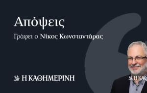 Πάπας, papas