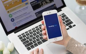 Τουρισμός, Μετωπική, Booking, tourismos, metopiki, Booking
