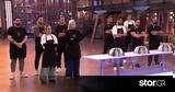 MasterChef, Τρίτη -θρίλερ -,MasterChef, triti -thriler -