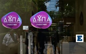 ΔΥΠΑ, Συνολικά 156, Μάιο, dypa, synolika 156, maio