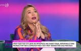 Συγκινεί, Έρρικα Πρεζεράκου – Προσευχήθηκα, “Θεέ,sygkinei, errika prezerakou – prosefchithika, “thee