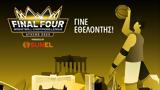 BCL, Εθελοντές, Final Four,BCL, ethelontes, Final Four