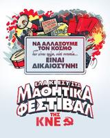 ΜΑΘΗΤΙΚΑ ΦΕΣΤΙΒΑΛ, ΚΝΕ 2025, Πάνω, 100,mathitika festival, kne 2025, pano, 100