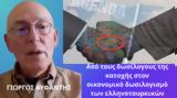 Γιώργος Αυφαντής,giorgos affantis