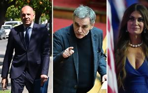 ΠΑΣΟΚ, Ζωή, Τσακαλώτου, Γκίλφοϊλ, … Καμμένος, pasok, zoi, tsakalotou, gkilfoil, … kammenos