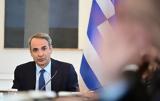 Μαξίμου, Δημοσκοπικό, Μητσοτάκη,maximou, dimoskopiko, mitsotaki