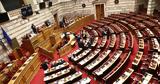 Δικογραφία 50 – 60 000, Τέμπη ^, Βουλή ^, Καραμανλή, ΝΔ ^, Προανακριτικές, Κακλαμάνη,dikografia 50 – 60 000, tebi ^, vouli ^, karamanli, nd ^, proanakritikes, kaklamani