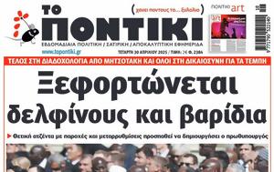 Tο Ποντίκι, To pontiki