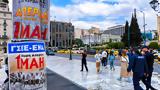 Εργατική Πρωτομαγιά, – Πώς, Μέσα Μαζικής Μεταφοράς,ergatiki protomagia, – pos, mesa mazikis metaforas