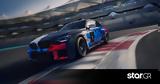 BMW M2 Racing, Δείτε,BMW M2 Racing, deite