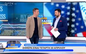 Ώρα Ελλάδος, 30042025, ora ellados, 30042025