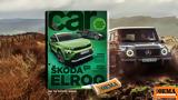 Κυριακή, Car,kyriaki, Car