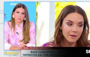 Βάσω Λασκάρη, Τσιμιτσέλη, vaso laskari, tsimitseli