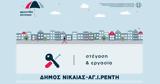 Εμπρακτη, Δήμο Νίκαιας-Αγ, Ρέντη,ebrakti, dimo nikaias-ag, renti