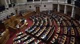Βουλή, Τέμπη - Πώς,vouli, tebi - pos