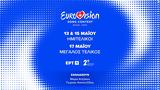 Eurovision 2025,
