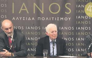 ΦΑΣΙΣΜΟΣ, ΙΑΝΟ, fasismos, iano