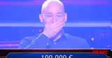 Φίλιππος Μπεκιάρης, €100 000, Εκατομμυριούχο,filippos bekiaris, €100 000, ekatommyrioucho