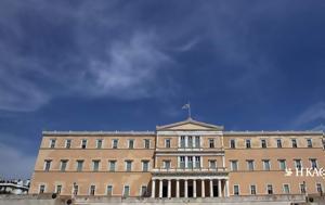 Προέδρου, Δημοκρατίας, proedrou, dimokratias