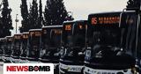 Πρωτομαγιά 2025, Πώς, Μέσα Μαζικής Μεταφοράς -,protomagia 2025, pos, mesa mazikis metaforas -