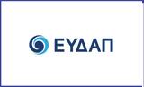 ΕΥΔΑΠ, Αυξήθηκε 63, 2024,evdap, afxithike 63, 2024