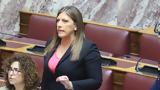 Τέμπη, Κωνσταντοπούλου,tebi, konstantopoulou