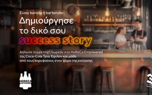 HoReCa Empowered, Coca-Cola Τρία Έψιλον, HoReCa Empowered, Coca-Cola tria epsilon