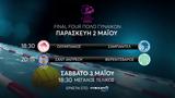 Champions League, Final 4,MEGA Play