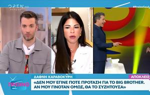Δάφνη Καραβοκύρη, Φειδία, dafni karavokyri, feidia