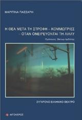 Παρουσίαση Βιβλίου, Πολύεδρο,parousiasi vivliou, polyedro