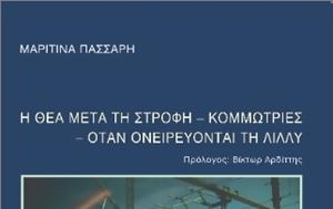 Παρουσίαση Βιβλίου, Πολύεδρο, parousiasi vivliou, polyedro