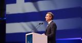 Κυριάκος Μητσοτάκης, ΕΛΚ, Στην Ελλάδα,kyriakos mitsotakis, elk, stin ellada