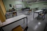Πρότυπα, Ωνάσεια Σχολεία, Σήμερα, SMS,protypa, onaseia scholeia, simera, SMS