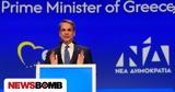 Μητσοτάκης, Ελλάδα,mitsotakis, ellada