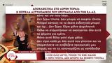 26χρονη, Ότι,26chroni, oti
