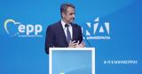 Μητσοτάκης, ΕΛΚ, Ε Ε,mitsotakis, elk, e e
