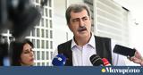 Πολάκης,polakis