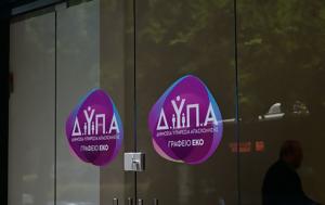 Εκδηλώσεις Open Day – Γνώρισε, Σχολές, ΔΥΠΑ, Μάιο, Πειραιά, 10 Μαΐου, ekdiloseis Open Day – gnorise, scholes, dypa, maio, peiraia, 10 maΐou
