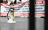 ΓΣΕΕ, Αταλάντευτα,gsee, atalantefta